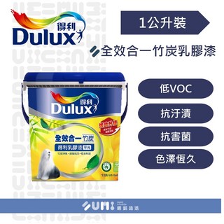 【順銘】得利 A986全效合一竹炭乳膠漆 特白/玫瑰白/百合白（1公升裝）, 1個, 百合白