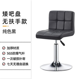 椅子 靠背椅 升降椅 滑輪椅 吧台椅 升降高腳椅 收銀台椅子 輕奢吧台椅子 家用旋轉吧台凳 剪髮椅, 紫紅色 黑色矮款, 1個