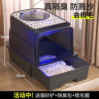 超大號全封閉貓砂盆 防臭防外濺貓廁所 幼貓成貓適用 加高防噴濺貓砂盆, 1個, 黑白拚【抽屜款】,標配【送貓砂剷+除臭包】