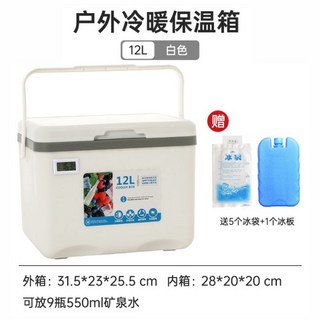 保溫箱 商用擺攤食品保鮮保冷手提冰桶 便捷車載戶外露營野餐冷藏箱, 白色12L溫度計款