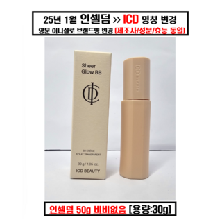 인셀덤 데일리 아쿠아 비비, 30g, 2개