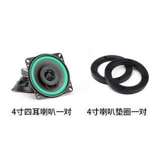 汽車喇叭同軸全頻車載專用雙路音響4寸5寸6寸6.5寸改裝重高低音炮-999九號, 1個, 4寸+墊圈一對