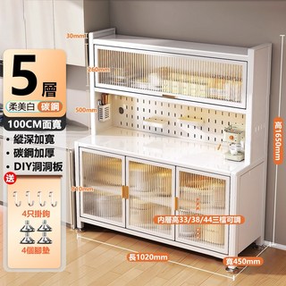碳鋼加厚雙開門廚房餐邊櫃 5層可調節洞洞板收納櫃 多功能防塵儲物櫃 柔美白100x45x165公分, 加厚碳鋼款【5層-100cm柔美白】, 白色
