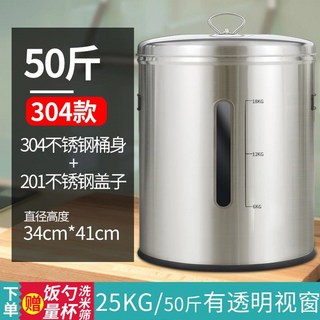 스텐쌀통 스테인레스 쌀통 쌀보관함 방지 TIFY 대형 15kg 방습 304 가정용, 1개