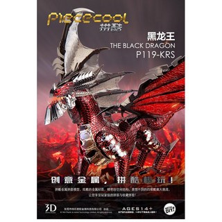 MARS益智玩具 黑龍王-拼酷 3D立體金屬拼圖 創意DIY金屬模型 蝕刻片, 1個
