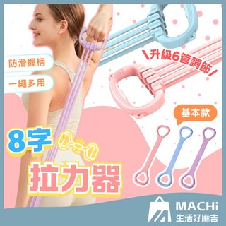 多色20磅八字拉力帶 瑜珈健身彈力繩 拉力訓練器，多種顏色選擇，輕巧方便，隨時隨地享受健身樂趣, 1個, 基本款,粉色, 粉色