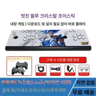 오락실조이스틱 철권 킹오브 오락실, 1개, 최상위판 26808게임 동시 2개 4인, 기본 색상