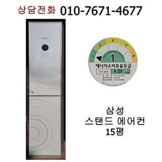 [중고에어컨] 삼성 스탠드 에어컨 15평