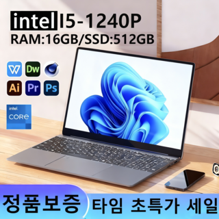 가성비 16.1인치 터치스크린 노트북
