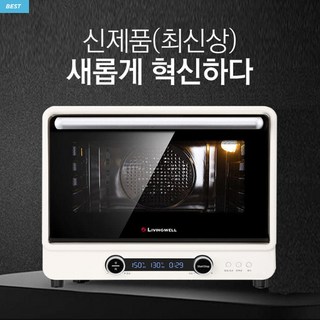 리빙웰 리빙코리아 40L 대용량 컨벡션오븐 상하독립열선 전기오븐 AF400