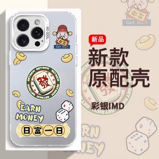 財神發 保護殼 支架防摔殼