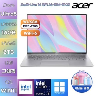 에이서 스위프트 라이트 16 SFL16-51M-510Z U5-115U Intel Graphics WIN 11 HOME 사무용 인강용 노트북, WIN11 Home, 16GB, 2TB