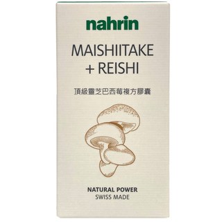 nahrin 納霖頂級靈芝巴西莓複方膠囊 (30粒/瓶) - 瑞士製造，天然保健食品, 1個, 30顆
