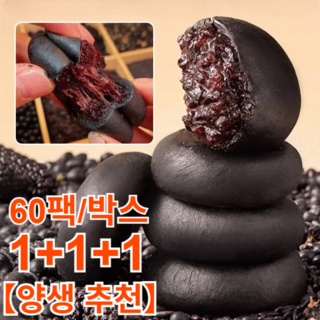 1+1+1 [양생 추천] 0 설탕 고포만감 5가지 블랙 곡물 오디 흑미 과자 오디 흑미빵, (60팩)*1박스