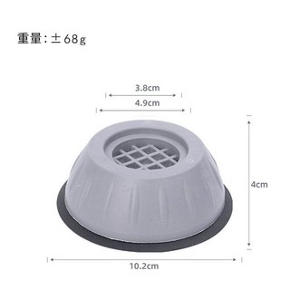 【臺灣熱賣】洗衣機減震墊(B圓形) 可調增高防滑墊 防震 冰箱 家具 家電 底座托架 置物架 防震墊, 1個, 洗衣機腳墊-灰色10cm