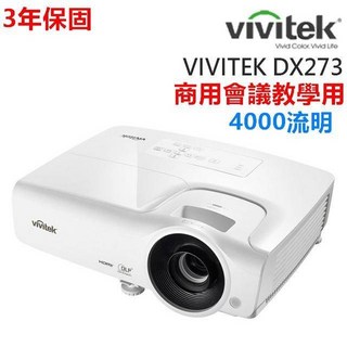 Vivitek DX-273 4000流明 投影機 (含運/現貨) - 高亮度梯形校正，多介面連接
