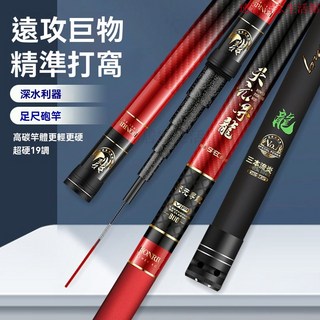魚竿 手竿 溪流竿 海釣竿 蝦竿 釣竿 手釣竿 偷跑竿碳素炮竿手桿8/10/12/13/15米9傳統釣魚竿超硬打窩桿長桿, 天元尋龍【長節】超輕版28調+前三節,【釣斷包賠】9米+硬稍+大禮包