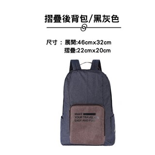 摺疊旅行袋 黑色 輕便收納, B 摺疊/ 後背款/黑色(單拉鍊), 1個