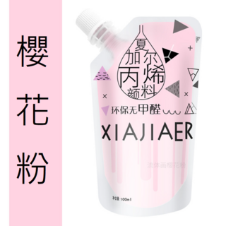 夏加爾流體熊顏料 100ML袋裝 暴力熊顏料 美術DIY繪畫, 25#平光櫻花紅(L109), 1個