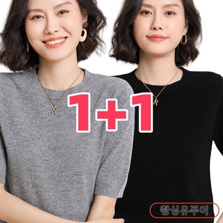 1+1 여성 니트반팔티 10+가지 색상 가을 라운드니트티 반팔 데일리상의 빅사이즈 보온과 패션을 겸비