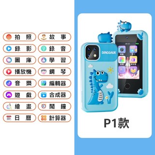 兒童手機照相機 數位變焦 高畫質拍照錄影 家長管理 錄影 相簿 計步器 遊戲 音樂, 1個, P1款 藍色恐龍,加購 128GB記憶卡