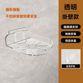 黏貼款監視器支架 牆上支架 監控支架 壁掛置物架 免釘置物架, 1個, 透明, 透明