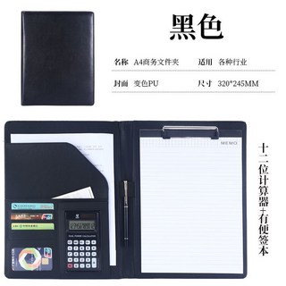 台灣本土貨 a4多功能文件夾板 合同夾 皮質銷售夾子 經理談單夾 資料板夾 商務, A4黑色 12位小算盤+便籤本, 1個