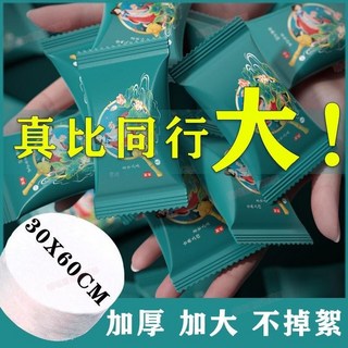 台灣出貨 抛弃式毛巾 一次性毛巾 加大壓縮毛巾 純棉洗臉巾 旅行毛巾 便攜式毛巾 洗脸巾 擦手巾 纱布巾 小方巾, 1個, 50個,加大加厚【30*60】