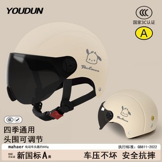 電動車頭盔 可愛半盔 四季通用 新國標3C認證 安全帽, 3-8歲兒童【加強殼體】茶色短鏡