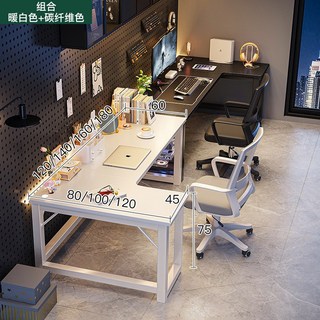 加寬加厚L型轉角電腦桌 辦公桌 書桌 工作桌 雙人桌, 【雙桌組合款】暖白色左款 碳纖維右款,180x100x75cm