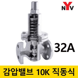 YNV 감압밸브 DRE 1F 직동식 10K 덕타일 감압변 물 공기 수압 조절 15A 2차 압력 국산 20A 25A 40A 32A 플랜지, DRE-1F(32A), 1개