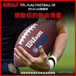 Wilson威爾勝官方24年新款標準NFL青少年兒童PU材質美式橄欖球7號, 1個, 【9號球】WF3008201XBOF