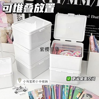 【 台灣出貨 】ins無印風 純白 翻蓋式 收納盒 齣卡 手賬 素材防塵 收納 桌麵 文具整理盒動漫週邊卡通可愛禮物, 1個, ins風集卡小白盒【廠傢直銷】活動中,迷你：收納小盒【1個裝】耳環收納
