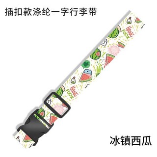 旅行首選一字打包帶 行李箱束帶 行李綁帶 行李帶 行李箱捆綁帶 行李打包帶 托運捆綁帶 - 出國必備, 冰鎮西瓜, 1個