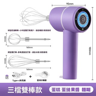 攪拌機 打蛋器 攪拌棒 電動攪拌器 奶泡打發器 充電攪拌棒 奶泡器 打發器 無線攪拌棒 (2025新款), 中配版動力-無線電動【淺紫攪拌器】