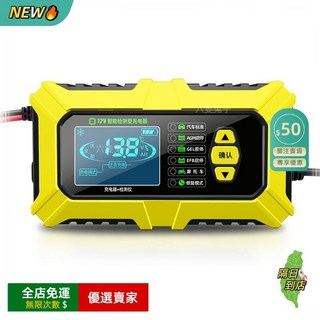 汽車電瓶充電器 12V 電瓶修復器 電瓶檢測儀, 1個, 12V智能充/帶檢測儀功能款,【頂配旗艦英文版】