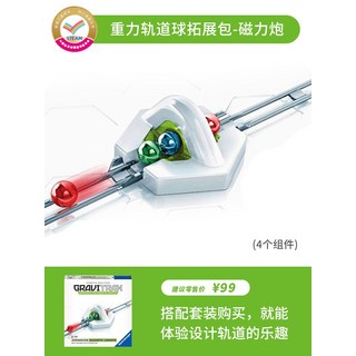 라벤스브루거 그래비티트랙 구슬 그라비트랙스 보드게임 스타터, D. 268627중력 궤도 확장팩자기포