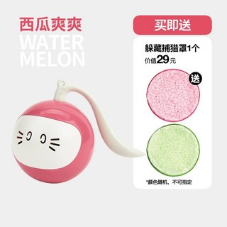 고양이 티저 스틱 자가놀이 지루함 해소 아티팩트 스마트 매직 볼 전기, 1개