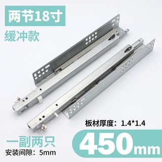 桃園出貨 伸縮滑軌 東鋼圈底隱藏 軌道 底部緩衝兩節阻尼軌滑道導軌三節隱藏式抽屜 滑軌, 1.4緩衝兩節 18寸 45cm, 1個