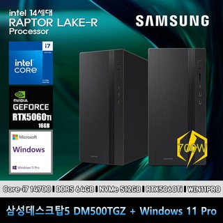 삼성데스크탑5 14세대 i7 컴퓨터 DM500TGZ-Zi7ADD-RTX5060TiS 11PRO i7-14700 64GB SSD512GB RTX5060TiS 11PRO, 미들타워, 블랙