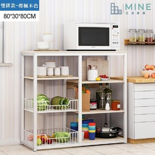 MINE 家居 多層收納廚房架 雙款雙色任選 快速到貨, 1個, 高80公分-白架-2層鐵網