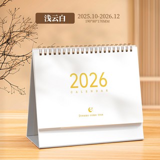 嗨購 2026馬年臺曆 創意莫蘭迪色桌面擺臺 小清新簡約日曆 企業廣告專版, 淺雲白中號/莫蘭迪臺, 1個