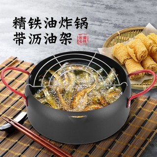 YIChu-鍋 新款22CM天婦羅日式鍋禮品鍋日式油炸鍋日式油炸鍋家用鍋 XIQ2, 黑色油炸鍋20cm無夾子, 1個