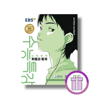EBS 수능특강 확률과통계 확통 (2026) : 2027수능대비 수학