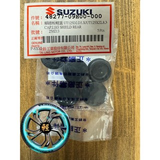 SUZUKI 原廠 Swish GSR NEX SALUTO SUI ADDRESS 踏板塞 腳踏板塞 塞蓋 防水塞, 黑色, 機車