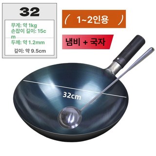 무쇠 업소용 중식, 32CM 냄비+볶음주걱, 1개, 1cm