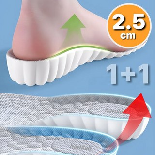 하루연구소 발편한 키높이 신발 깔창 족저근막 1+1