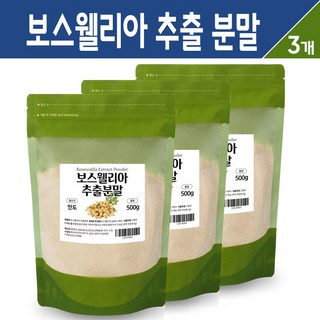 보스웰리아 추출 분말 인도산 보스웰리아 100% 보스웰릭산 식물성 인도 유향 나무 수액 추출물 건강 차 가루 대용량, 500g, 3개