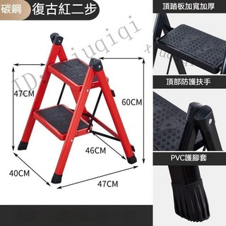 梯子家用梯折疊梯三步梯子小梯子花架梯子踏板梯碳鋼人字梯多功能 摺疊梯 工具梯 梯子 折疊梯 人字梯 工作梯 家用折疊梯, 紅色二步梯, 1個