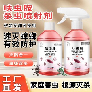 花町集 呋蟲胺殺蟲噴射劑 速效滅蟑螂 蠅蚊 殺蟲劑 蟑螂藥 綠植驅蟲, 1個, 呋蟲胺殺蟲噴劑310ml*5瓶